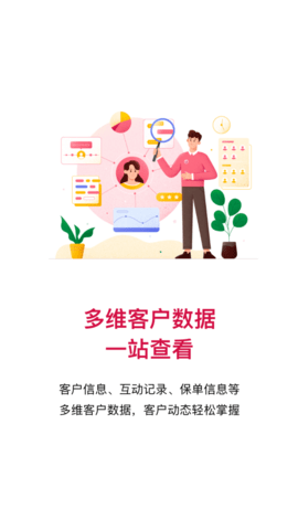 友邦领航软件