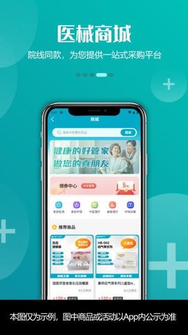 青荷健康软件