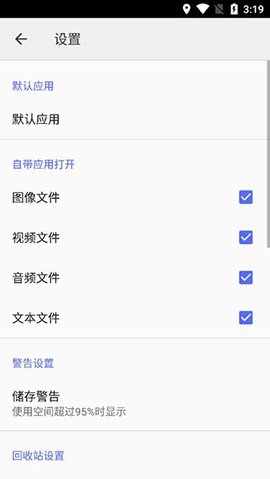 CX文件管理器(Cx File Explorer)软件