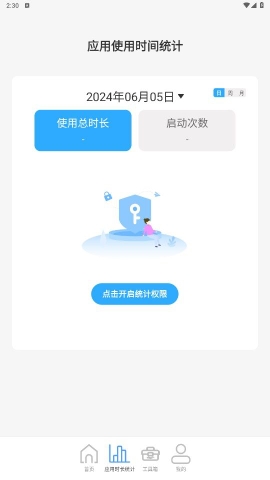 5GWiFi精灵软件