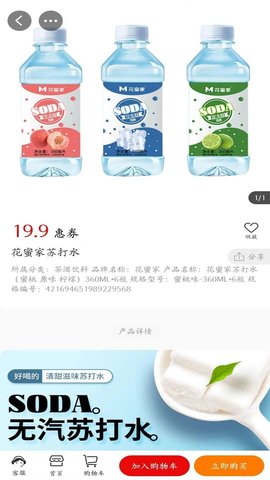 惠玩商城软件