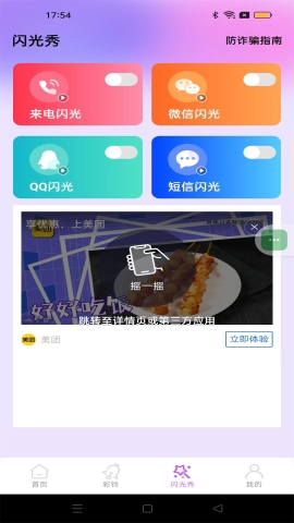 畅听铃声库软件