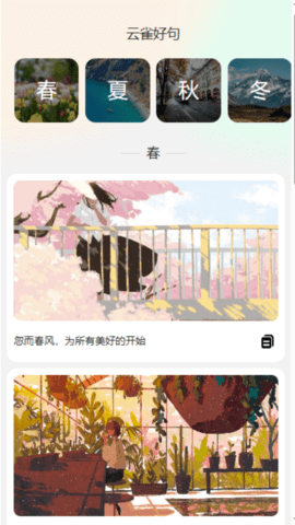 云雀刷刷软件