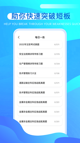 安全生产平台软件