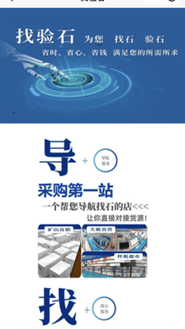 石库软件