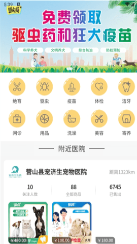 盟宠萌软件
