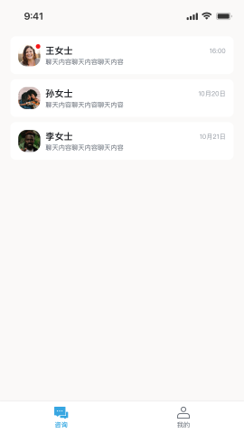 律鹿律师端软件