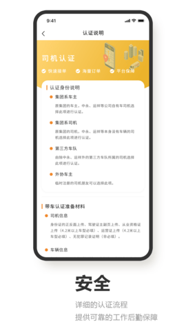 小蜜蜂代驾司机端软件
