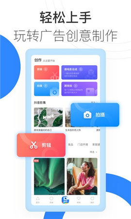 巨量创意app软件