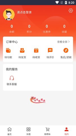 百姓甄选商城软件