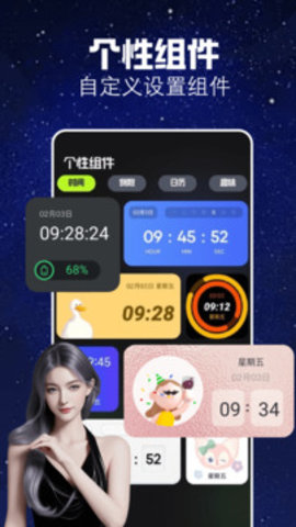 Xnxx虚拟星象主题壁纸软件
