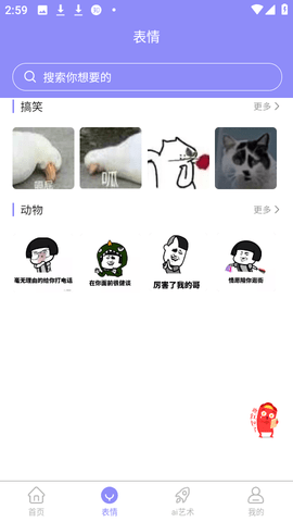 楠桦壁纸软件