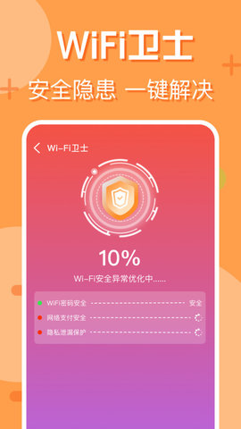 附近wifi快连软件