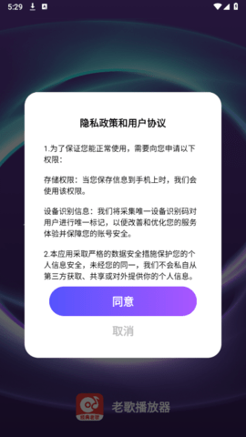 老歌播放器软件