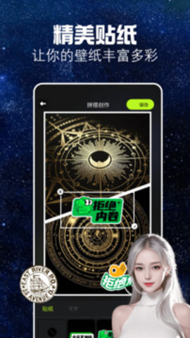 Xnxx虚拟星象主题壁纸软件