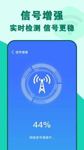 附近wifi速连软件