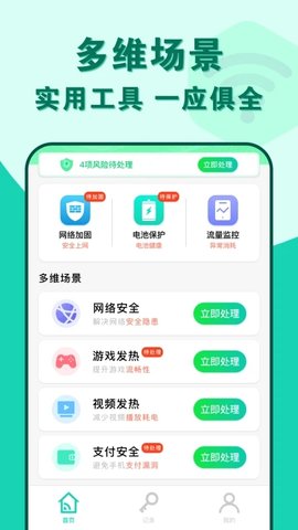 附近wifi速连软件