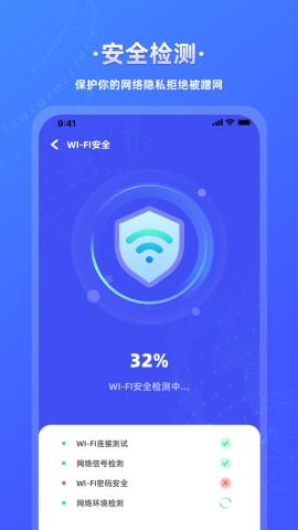 万能wifi连接钥匙软件