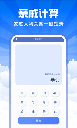 免费计算器智能助手软件