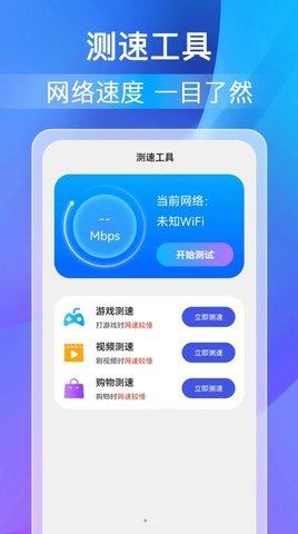 柚子WiFi助手软件