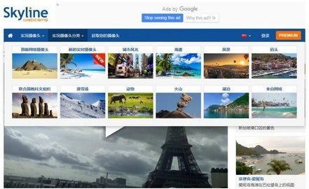 SKYLINEWEBCAMS软件