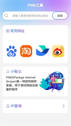 奇妙WiFi软件