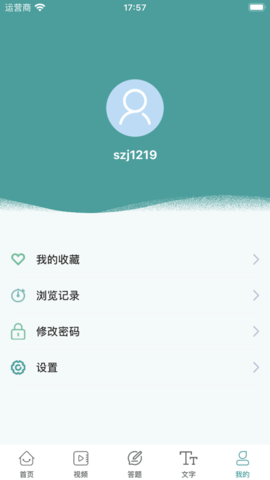 书香沁县软件