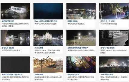 SKYLINEWEBCAMS软件