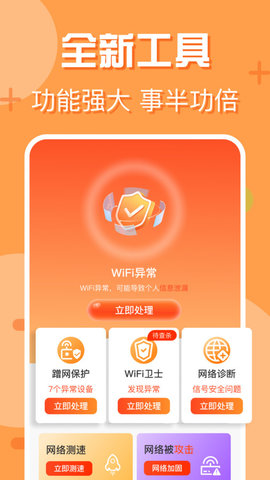 附近wifi快连软件