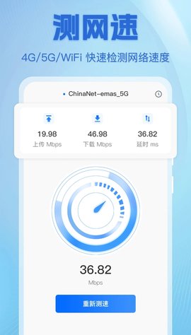 上网宝WiFi助手软件