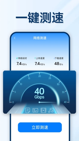 万能WIFI轻松连软件