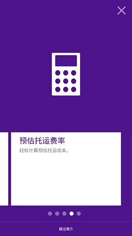 fedex快递查询软件