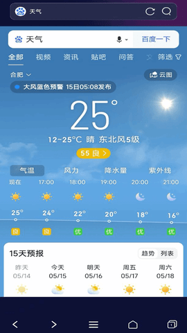 私密无痕浏览器软件