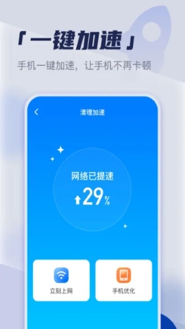 如意连wifi软件