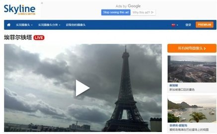 SKYLINEWEBCAMS软件