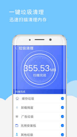 手机卡顿清理软件