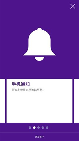 fedex快递查询软件