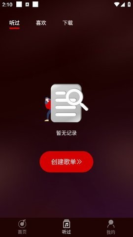 老歌精选软件