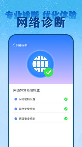 wifi钥匙免密连软件