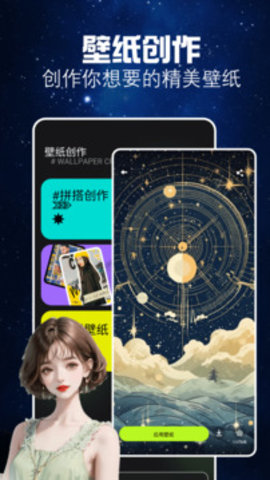 Xnxx虚拟星象主题壁纸软件