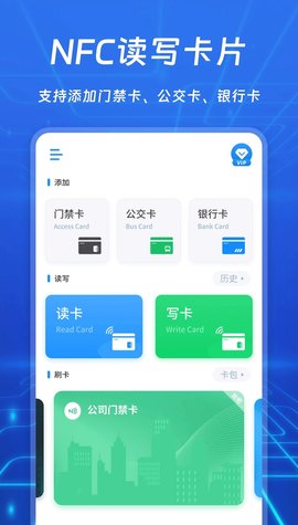 NFC复卡机软件