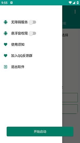 小红发布助手软件