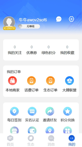 企赋DAO软件