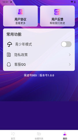 畅享音乐软件