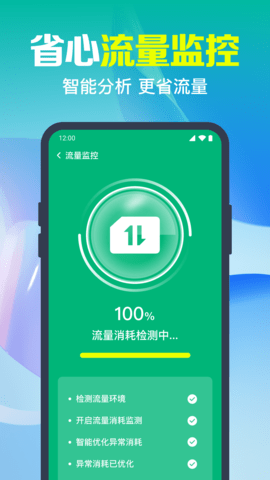 万能WiFi快联钥匙软件