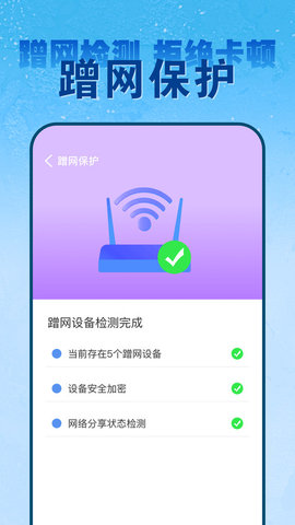 wifi钥匙免密连软件