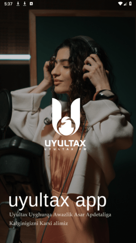 uyultax软件