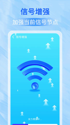 万能WiFi每刻连软件