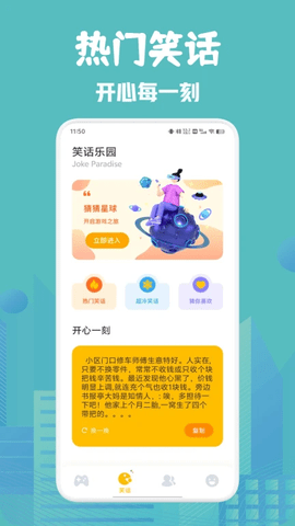 733乐园软件