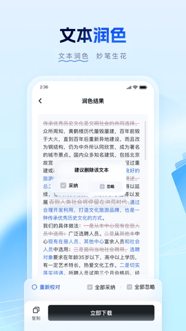 笔墨公文软件